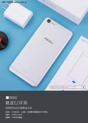 魅蓝e2设备名称(魅蓝e2手机权限设置在哪)-图3 魅蓝e2设备名称(魅蓝e2手机权限设置在哪)-图3