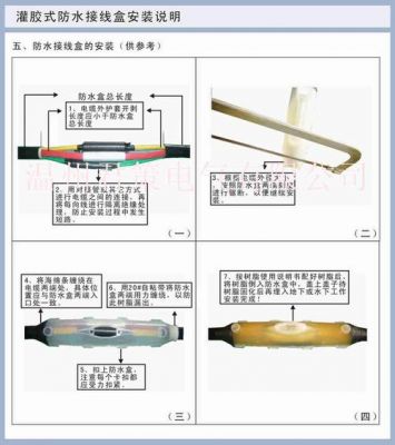 通信电缆接头标准（通讯电缆接头做法图解）