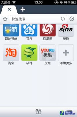 iphone上哪个浏览器好用吗(iPhone手机用哪个浏览器好)-图3 iphone上哪个浏览器好用吗(iPhone手机用哪个浏览器好)-图3
