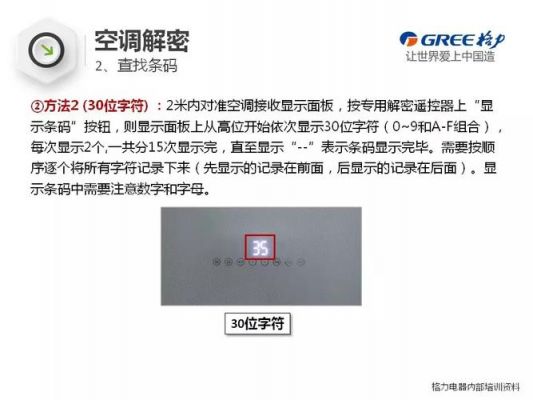 格力没有密码怎么（格力 密码）