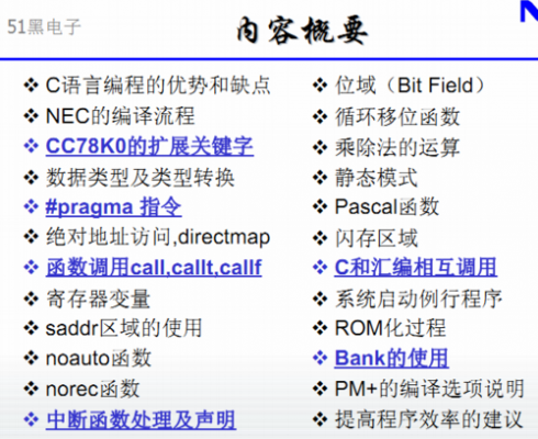 nec单片机怎么去学（nec单片机导出程序）