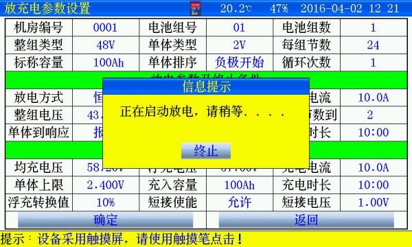 电瓶怎么充放电(电瓶充放电次数怎么解释)-图1 电瓶怎么充放电(电瓶充放电次数怎么解释)-图1