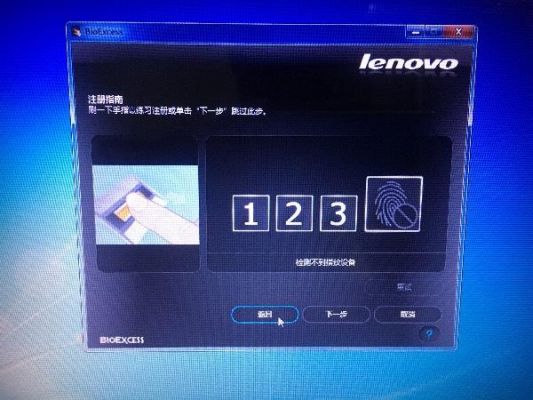 联想检测不到指纹设备（联想指纹解锁找不到指纹识别器）