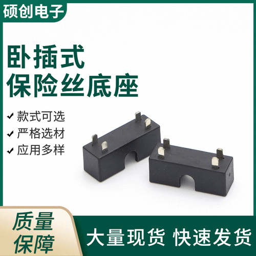 保险管底座标准(保险管底座标准规范)-图2 保险管底座标准(保险管底座标准规范)-图2