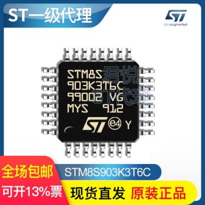 stm8烧写点哪个（stm8s903k3t6c烧写）-图3