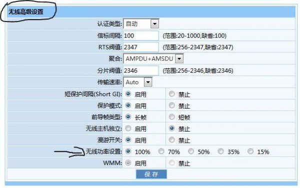 路由器射频功率国家标准（路由器射频模式选哪个）