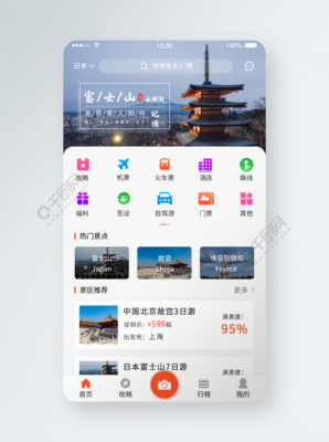 国内哪个旅游app便宜吗（哪个旅游软件最便宜）