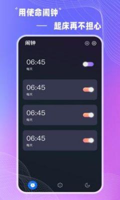 闹钟软件哪个好（闹钟软件哪个好）