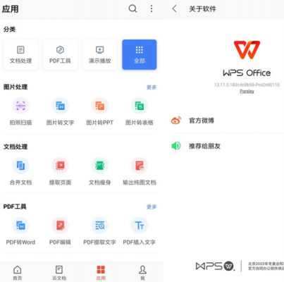 wpsoffice哪个好用(wps哪个比较好用)-图2 wpsoffice哪个好用(wps哪个比较好用)-图2