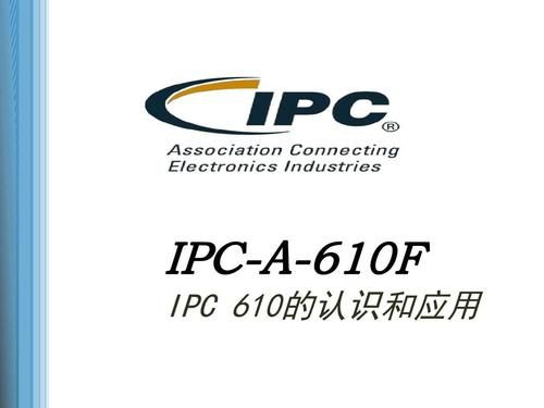 ipc标准ipc-4554(ipc标准是什么意思)-图3 ipc标准ipc-4554(ipc标准是什么意思)-图3