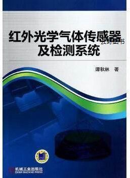 红外光学系统设计标准(红外光学系统设计标准有哪些)-图2 红外光学系统设计标准(红外光学系统设计标准有哪些)-图2