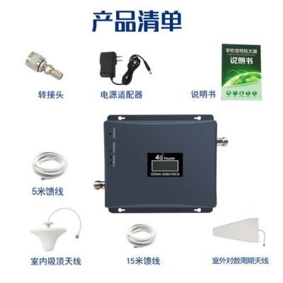 信号增强器怎么用(家用信号增强器有用吗)-图3 信号增强器怎么用(家用信号增强器有用吗)-图3