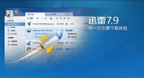 迅雷7哪个版本最好用(迅雷7哪个版本最好用啊)-图2 迅雷7哪个版本最好用(迅雷7哪个版本最好用啊)-图2