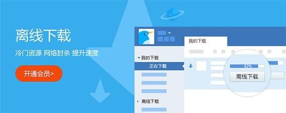 迅雷7哪个版本最好用(迅雷7哪个版本最好用啊)-图3 迅雷7哪个版本最好用(迅雷7哪个版本最好用啊)-图3