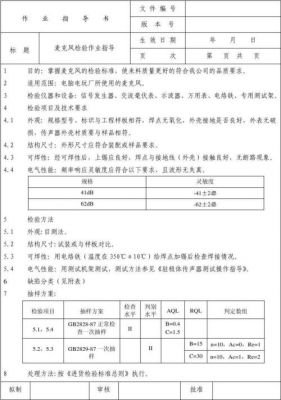 tvm外壳检验标准（外壳检验哪些项目）