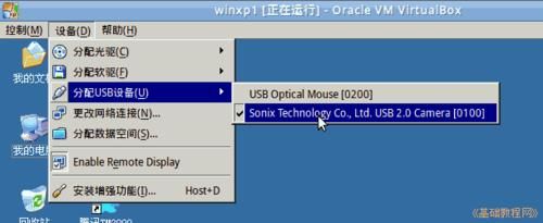vbox不能分配usb设备(vbox不兼容)-图3 vbox不能分配usb设备(vbox不兼容)-图3