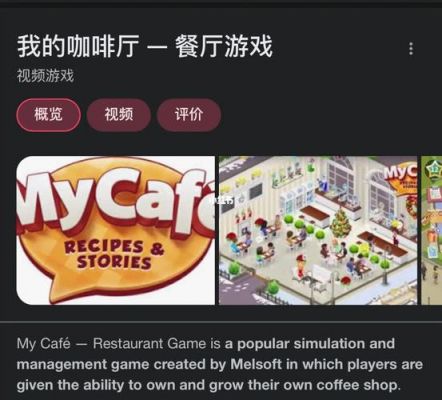 mycafe游戏设备价格（mycafe24级设备价格）