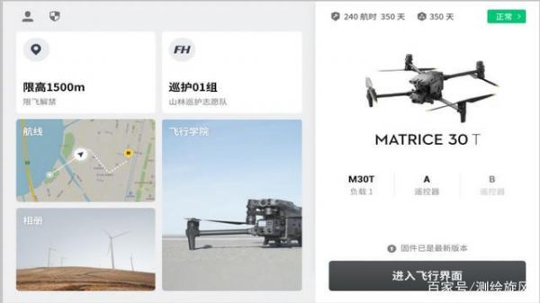 dji设备查询（dji数据查看）