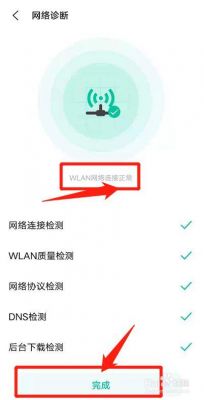 手机检测共享wifi设备(手机检测共享wifi设备在哪里)-图1 手机检测共享wifi设备(手机检测共享wifi设备在哪里)-图1