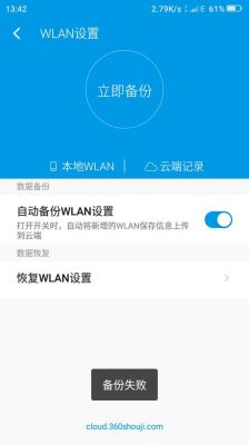 手机检测共享wifi设备(手机检测共享wifi设备在哪里)-图2 手机检测共享wifi设备(手机检测共享wifi设备在哪里)-图2