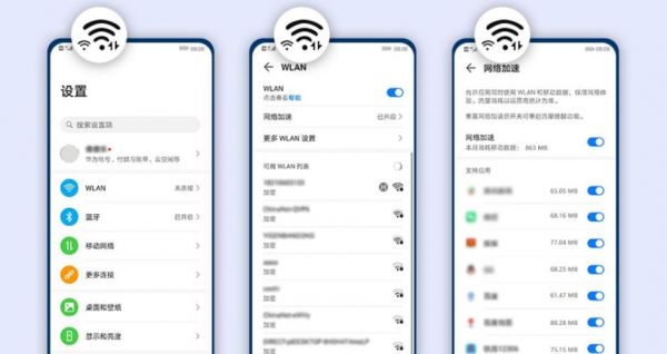 手机检测共享wifi设备(手机检测共享wifi设备在哪里)-图3 手机检测共享wifi设备(手机检测共享wifi设备在哪里)-图3