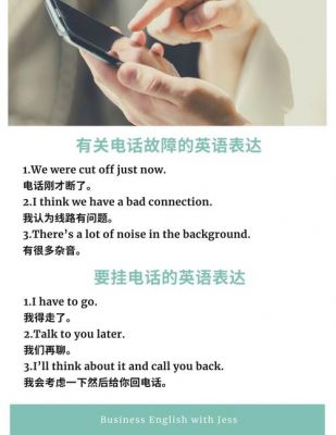 在附近设备上通话(在电话附近的英文怎么说)-图1 在附近设备上通话(在电话附近的英文怎么说)-图1