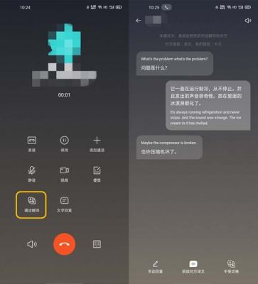 在附近设备上通话(在电话附近的英文怎么说)-图3 在附近设备上通话(在电话附近的英文怎么说)-图3