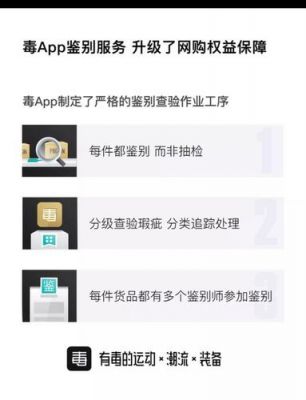 毒app解封设备(毒封号规则)-图1 毒app解封设备(毒封号规则)-图1