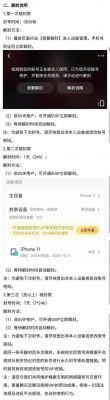 毒app解封设备(毒封号规则)-图2 毒app解封设备(毒封号规则)-图2