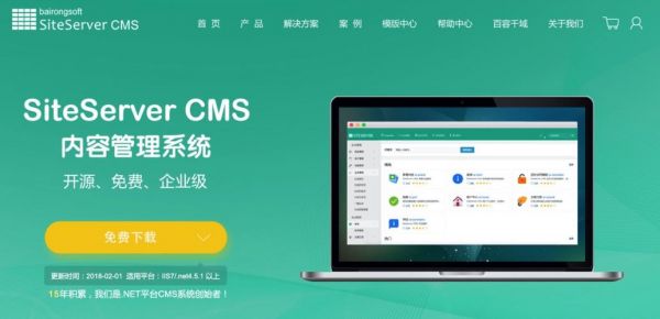 做企业网站asp的cms系统哪个好（企业网站制作及cms技术）