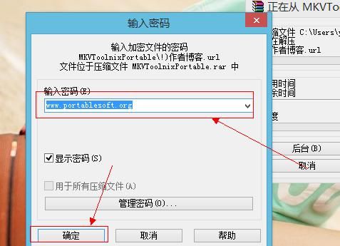 rar密码破解工具哪个好（rar密码破解工具安卓手机版）