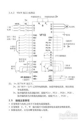 变频器输出电压怎么量(变频器输出电压怎么测用什么表测)-图3 变频器输出电压怎么量(变频器输出电压怎么测用什么表测)-图3