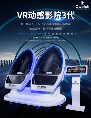 vr影院设备（vr观影设备推荐）