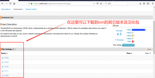 哪个是从svn中下载(从svn下载文件)-图3 哪个是从svn中下载(从svn下载文件)-图3