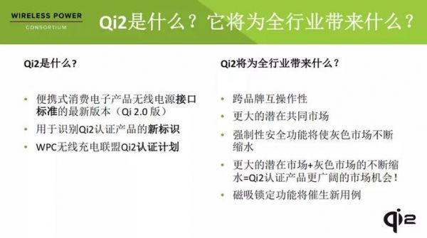 qi技术标准（qi最新标准）