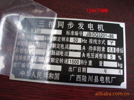 电机接地商标怎么贴(电机接地商标怎么贴的)-图2 电机接地商标怎么贴(电机接地商标怎么贴的)-图2