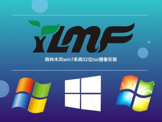 2018win7深度和雨林木风哪个好（win10深度技术和雨林木风哪个系统好）