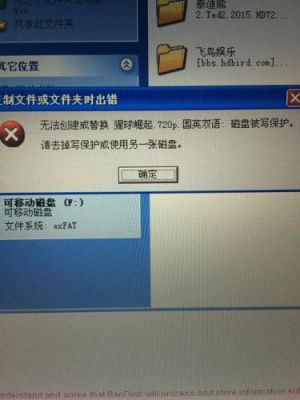 u盘显示有写保护怎么办（u盘显示写保护是怎么回事）