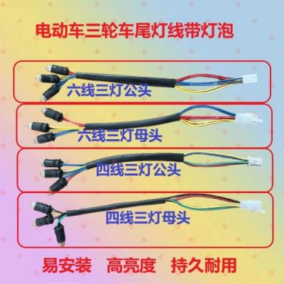 三轮车灯不亮怎么回事(电动三轮车灯不亮了怎么办)-图3 三轮车灯不亮怎么回事(电动三轮车灯不亮了怎么办)-图3