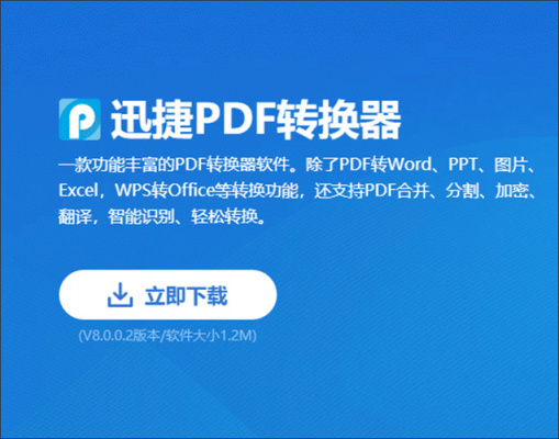 免费pdf转换ppt的软件哪个好用(免费pdf转换ppt的软件哪个好用一点)-图3 免费pdf转换ppt的软件哪个好用(免费pdf转换ppt的软件哪个好用一点)-图3