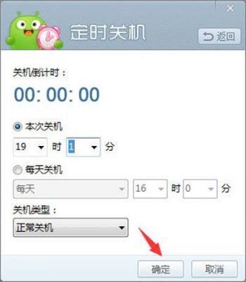 哪个软件带自动关机功能（什么软件有定时关机）