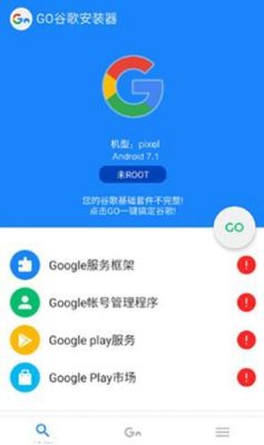 谷歌root设备名称(谷歌相机设备名称)-图1 谷歌root设备名称(谷歌相机设备名称)-图1