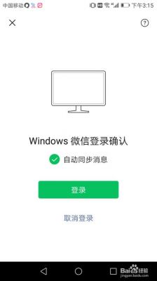换设备登陆微信(换设备登陆微信会更新最近记录)-图3 换设备登陆微信(换设备登陆微信会更新最近记录)-图3