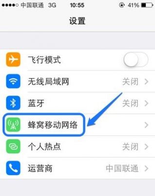 蜂窝如何让设备下线（蜂窝网络怎么关）