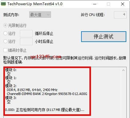 内存稳定性测试用哪个软件（内存稳定性测试要跑几分钟）