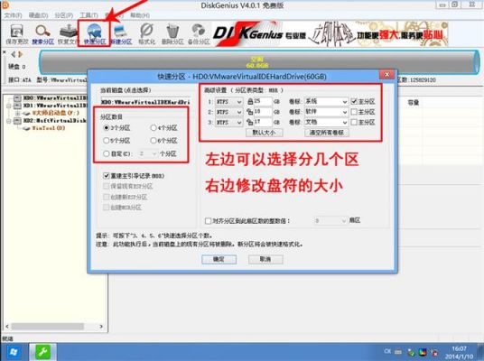 mbr分区哪个好（mbr分区还是guid）