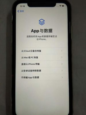 如何激活ios设备(苹怎么激活)-图1 如何激活ios设备(苹怎么激活)-图1