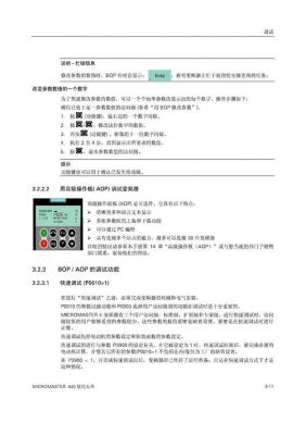 变频器软件测试标准(变频器测试规范)-图1 变频器软件测试标准(变频器测试规范)-图1