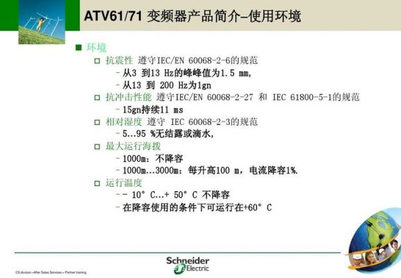 变频器软件测试标准(变频器测试规范)-图2 变频器软件测试标准(变频器测试规范)-图2
