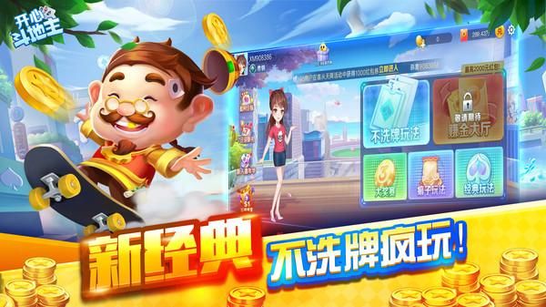 玩哪个网站的斗地主游戏赢话费快（下载哪个斗地主可以赢话费）